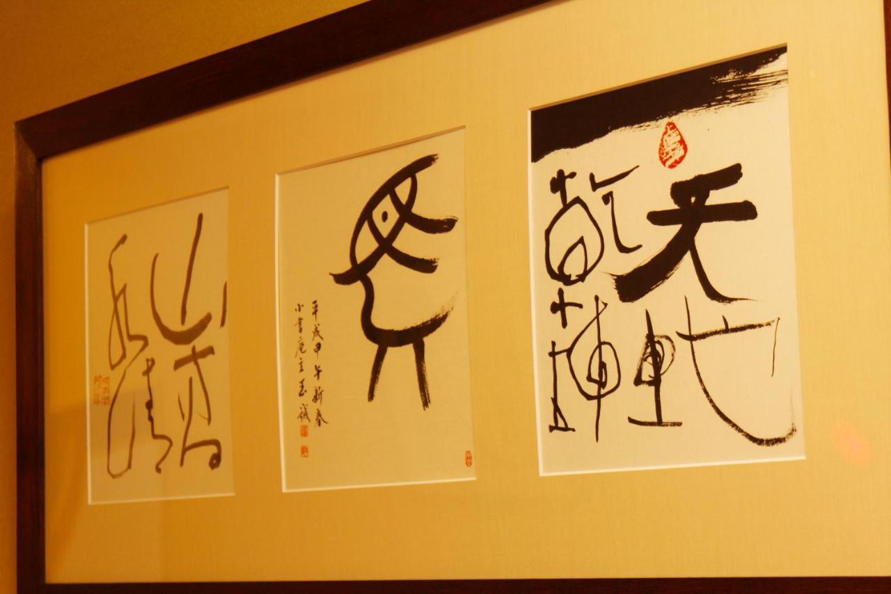 Hotel Nobori Ome Exterior foto